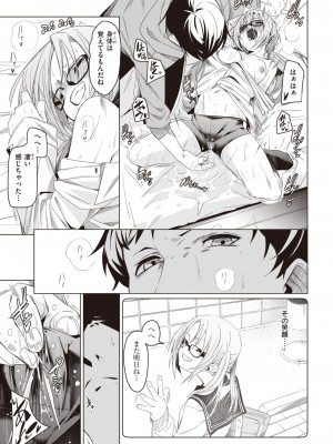 COMIC 快楽天 2023年3月号 [DL版]_236