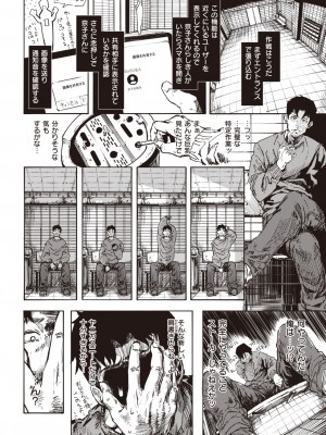 COMIC 快楽天 2023年3月号 [DL版]_080