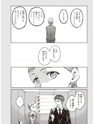 COMIC 快楽天 2023年3月号 [DL版]_073