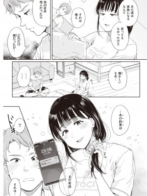 COMIC 快楽天 2023年3月号 [DL版]_254