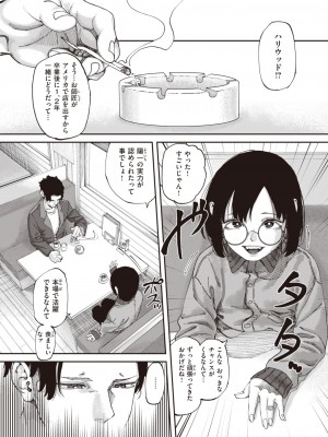 COMIC 快楽天 2023年3月号 [DL版]_318