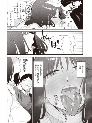 COMIC 快楽天 2023年3月号 [DL版]_177