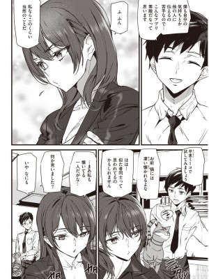 COMIC 快楽天 2023年3月号 [DL版]_299