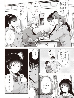 COMIC 快楽天 2023年3月号 [DL版]_275