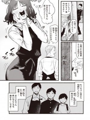 COMIC 快楽天 2023年3月号 [DL版]_166