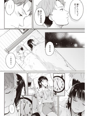 COMIC 快楽天 2023年3月号 [DL版]_255