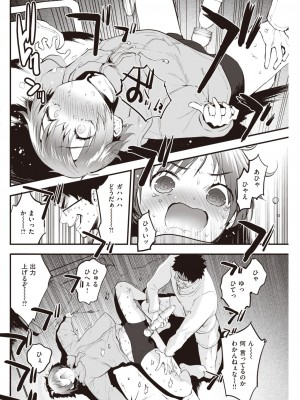 COMIC 快楽天 2023年3月号 [DL版]_133