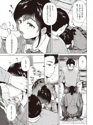 COMIC 快楽天 2023年3月号 [DL版]_278