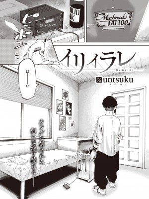 COMIC 快楽天 2023年3月号 [DL版]_317