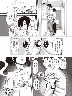 COMIC 快楽天 2023年3月号 [DL版]_320