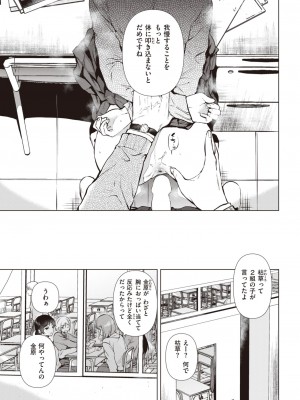 COMIC 快楽天 2023年3月号 [DL版]_290