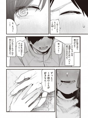 COMIC 快楽天 2023年3月号 [DL版]_171