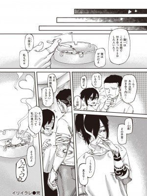 COMIC 快楽天 2023年3月号 [DL版]_341