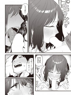 COMIC 快楽天 2023年3月号 [DL版]_175