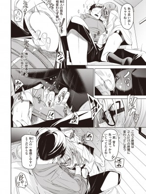 COMIC 快楽天 2023年3月号 [DL版]_231