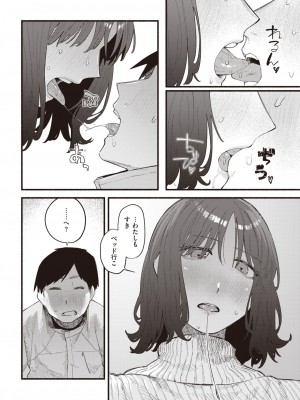 COMIC 快楽天 2023年3月号 [DL版]_173