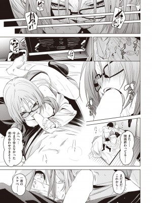 COMIC 快楽天 2023年3月号 [DL版]_246