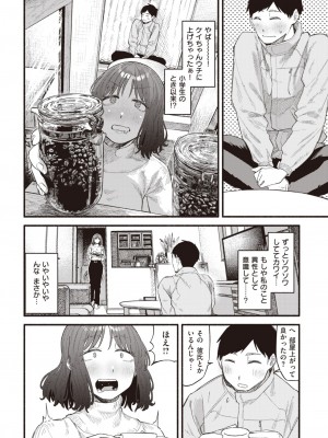 COMIC 快楽天 2023年3月号 [DL版]_169