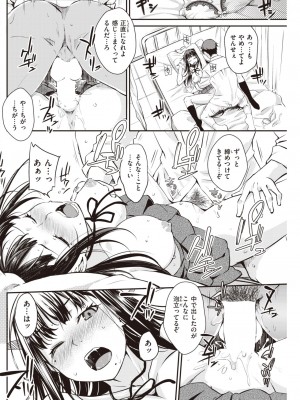 COMIC 快楽天 2023年3月号 [DL版]_159