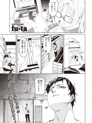 COMIC 快楽天 2023年3月号 [DL版]_224