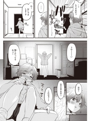 COMIC 快楽天 2023年3月号 [DL版]_129