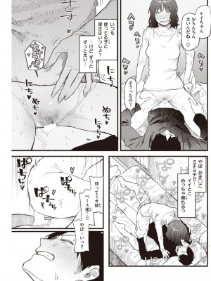 COMIC 快楽天 2023年3月号 [DL版]_180