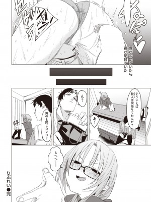 COMIC 快楽天 2023年3月号 [DL版]_249