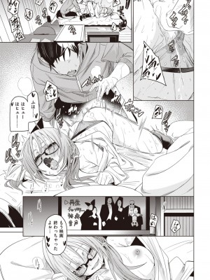 COMIC 快楽天 2023年3月号 [DL版]_238