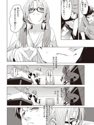 COMIC 快楽天 2023年3月号 [DL版]_229