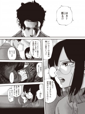 COMIC 快楽天 2023年3月号 [DL版]_321