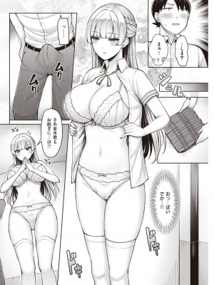 COMIC 快楽天 2023年3月号 [DL版]_111