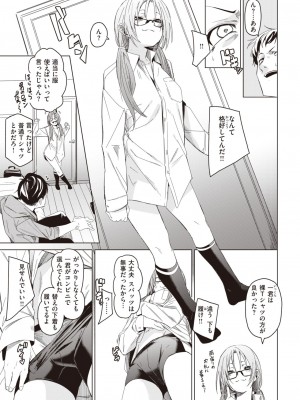 COMIC 快楽天 2023年3月号 [DL版]_228