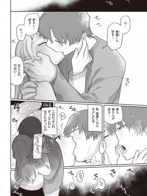 COMIC 快楽天 2023年3月号 [DL版]_209