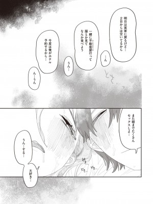 COMIC 快楽天 2023年3月号 [DL版]_222