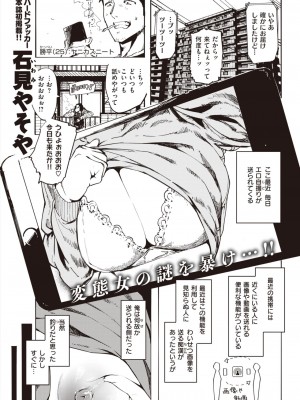 COMIC 快楽天 2023年3月号 [DL版]_075