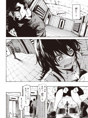 COMIC 快楽天 2023年3月号 [DL版]_084