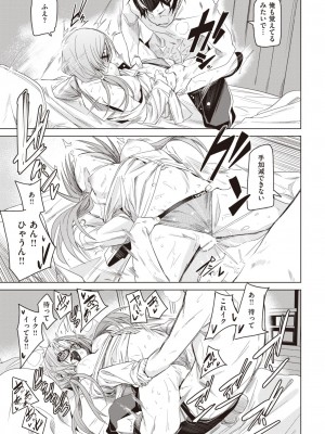 COMIC 快楽天 2023年3月号 [DL版]_242