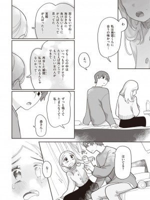 COMIC 快楽天 2023年3月号 [DL版]_207