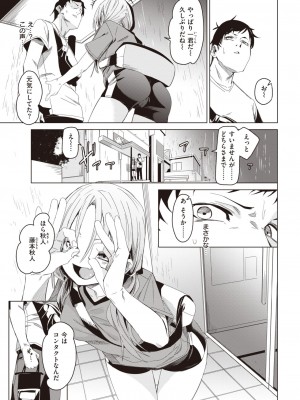 COMIC 快楽天 2023年3月号 [DL版]_226