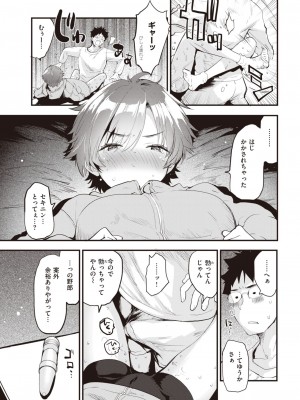 COMIC 快楽天 2023年3月号 [DL版]_136