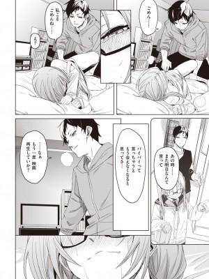 COMIC 快楽天 2023年3月号 [DL版]_239