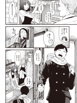 COMIC 快楽天 2023年3月号 [DL版]_165