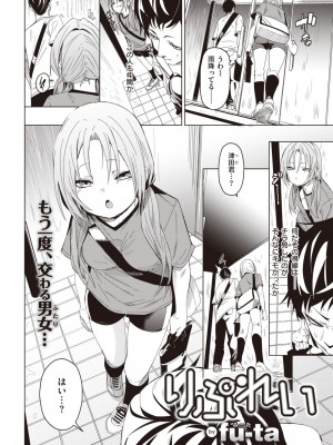 COMIC 快楽天 2023年3月号 [DL版]_225