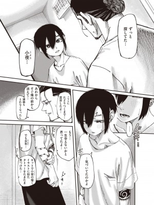 COMIC 快楽天 2023年3月号 [DL版]_324