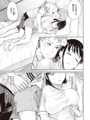 COMIC 快楽天 2023年3月号 [DL版]_258