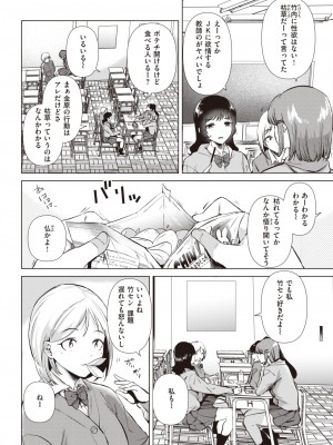 COMIC 快楽天 2023年3月号 [DL版]_291