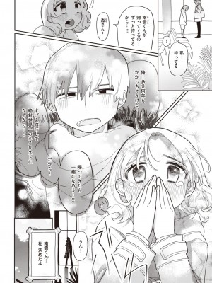 COMIC 快楽天 2023年3月号 [DL版]_203