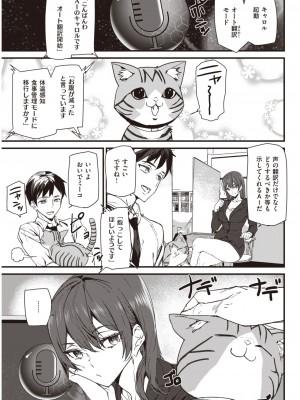 COMIC 快楽天 2023年3月号 [DL版]_300