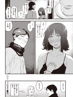 COMIC 快楽天 2023年3月号 [DL版]_185