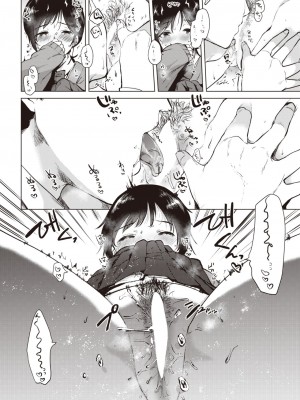 COMIC 快楽天 2023年3月号 [DL版]_283